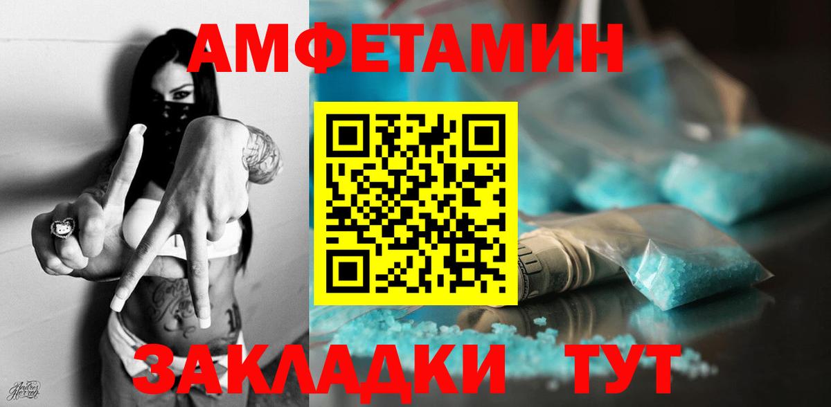 Унеча  Амфетамин VHQ  АМФЕТАМИН  Вход с VPN 