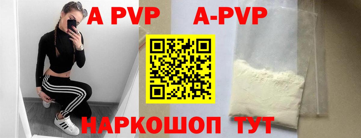 Alpha-PVP Crystall Унеча