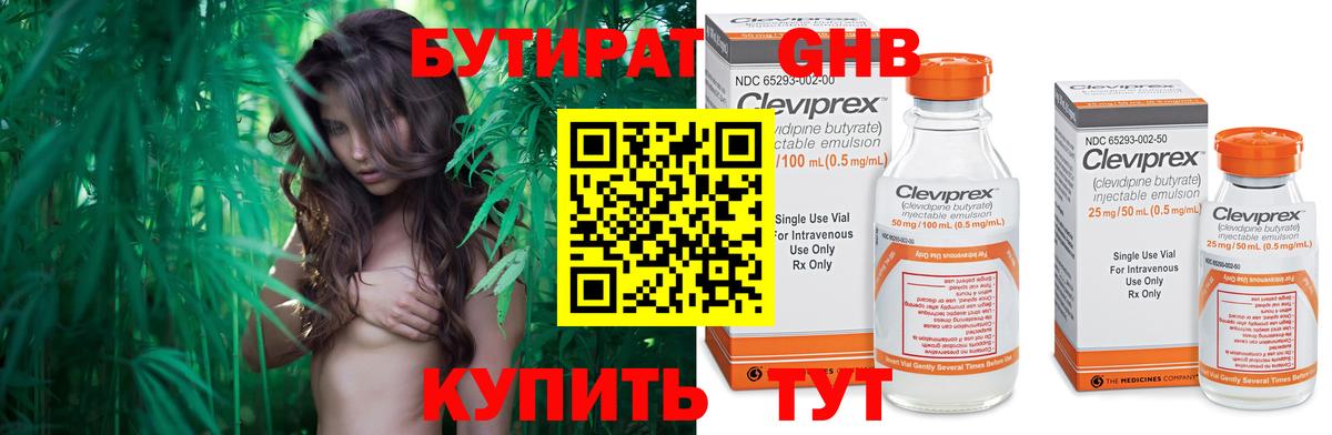 Бутират оксана  Вход с VPN  БУТИРАТ  Унеча 