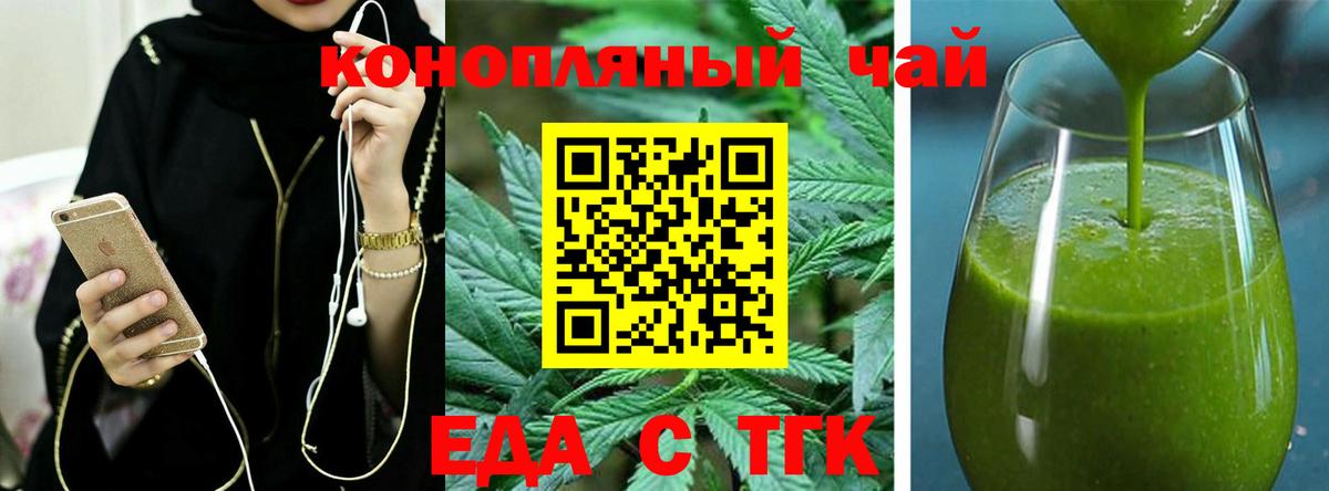 Унеча  Еда ТГК марихуана  Вход с VPN 