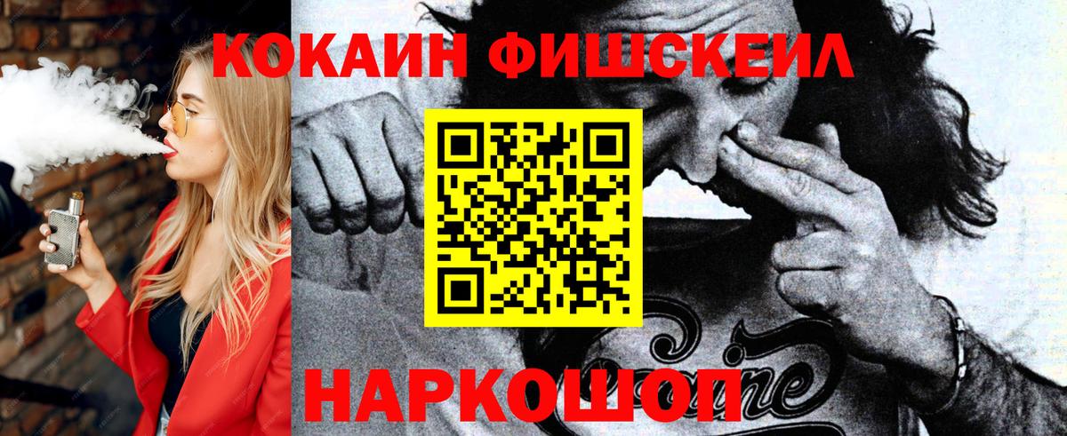 купить наркотик  Вход с VPN  Унеча  COCAIN Колумбийский 