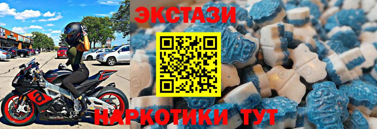 Экстази 99% Унеча