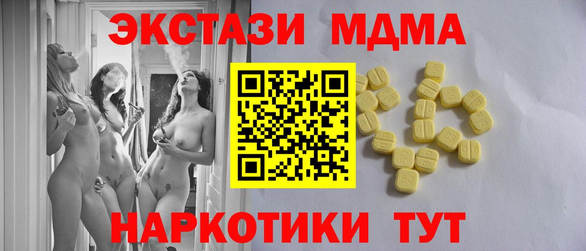 Ecstasy 300 mg  ЭКСТАЗИ Philipp Plein  Унеча  Вход с VPN 