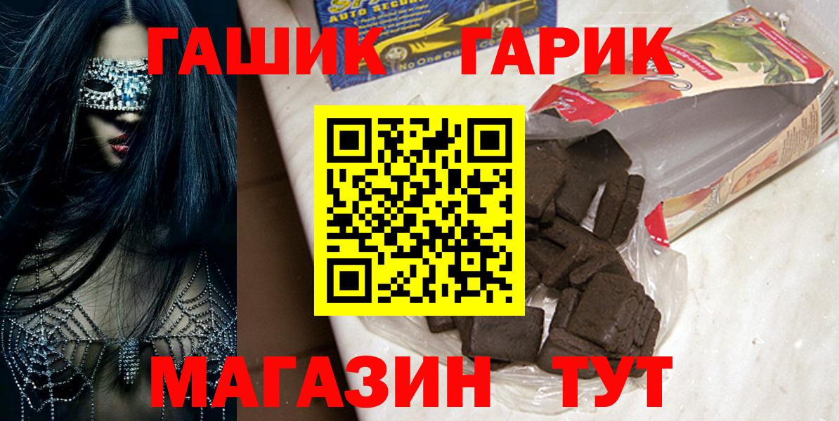 Гашиш ice o lator Унеча