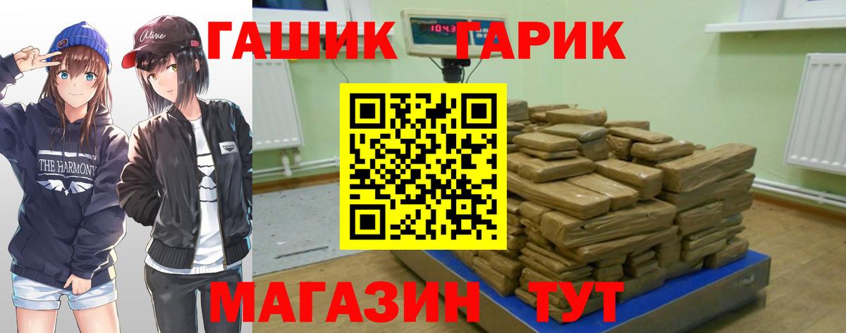 Унеча  ГАШ hashish  Гашиш  Вход с VPN  Гашиш убойный 