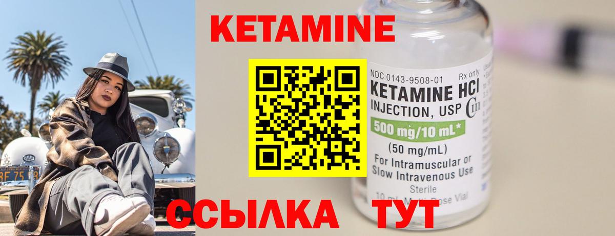 Кетамин VHQ  КЕТАМИН ketamine  Унеча  Вход с VPN 
