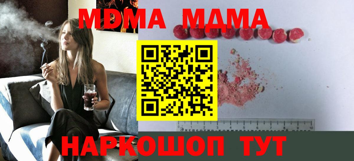 Унеча  МДМА молли  MDMA  MDMA crystal  Вход с VPN 