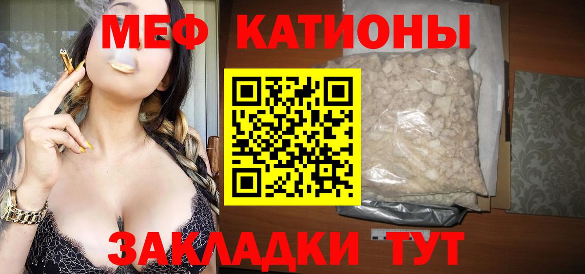 Меф мука Унеча