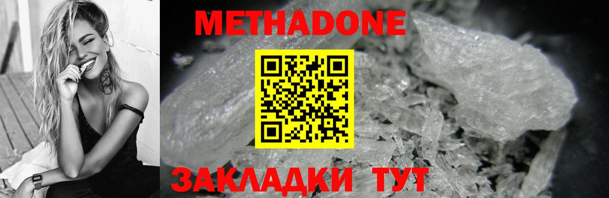 omg как войти  Метадон кристалл  Вход с VPN  Унеча 