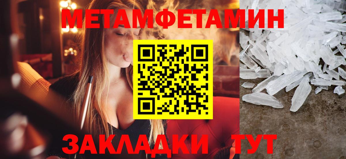 Метамфетамин Methamphetamine Унеча