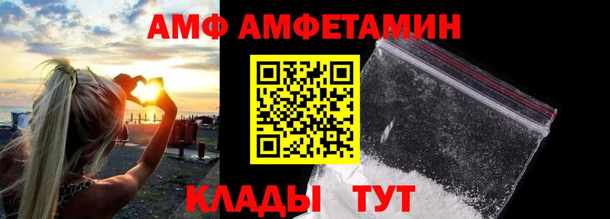Унеча  МЕТАМФЕТАМИН пудра  Вход с VPN 
