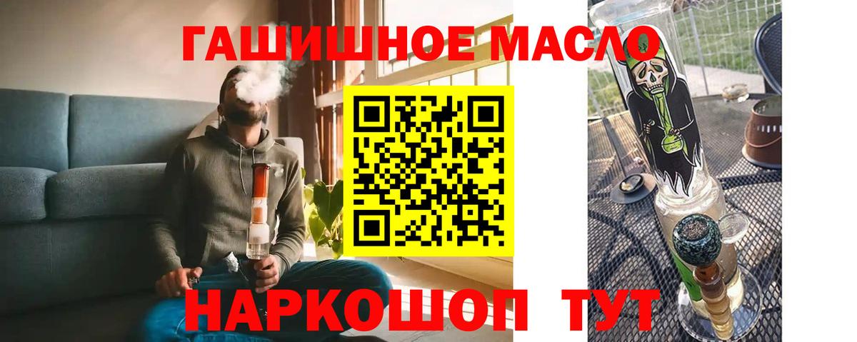 Дистиллят ТГК жижа  Вход с VPN  Дистиллят ТГК вейп  Унеча 
