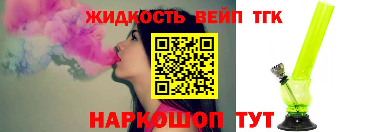 Дистиллят ТГК THC oil Унеча
