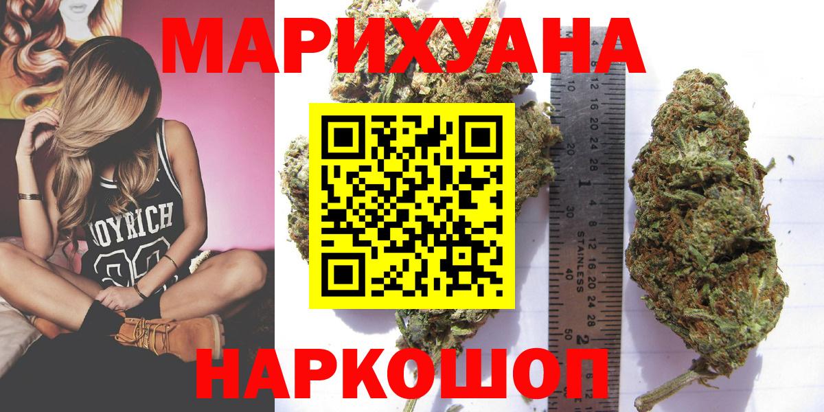 МАРИХУАНА OG Kush Унеча